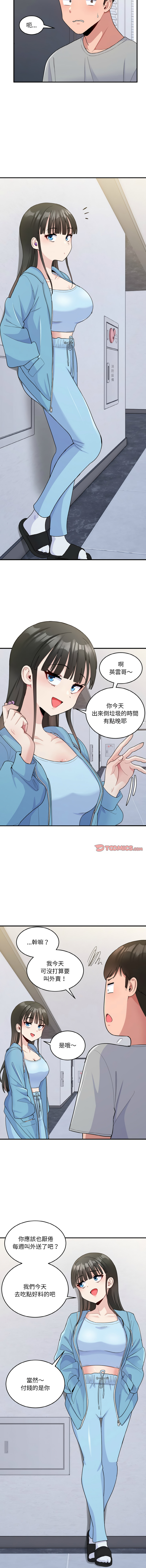 打脸的告白  | 教训告白  | 打臉的告白  | 教訓告白 1-22 page 86 - big breasts full color hentai manga - read online free