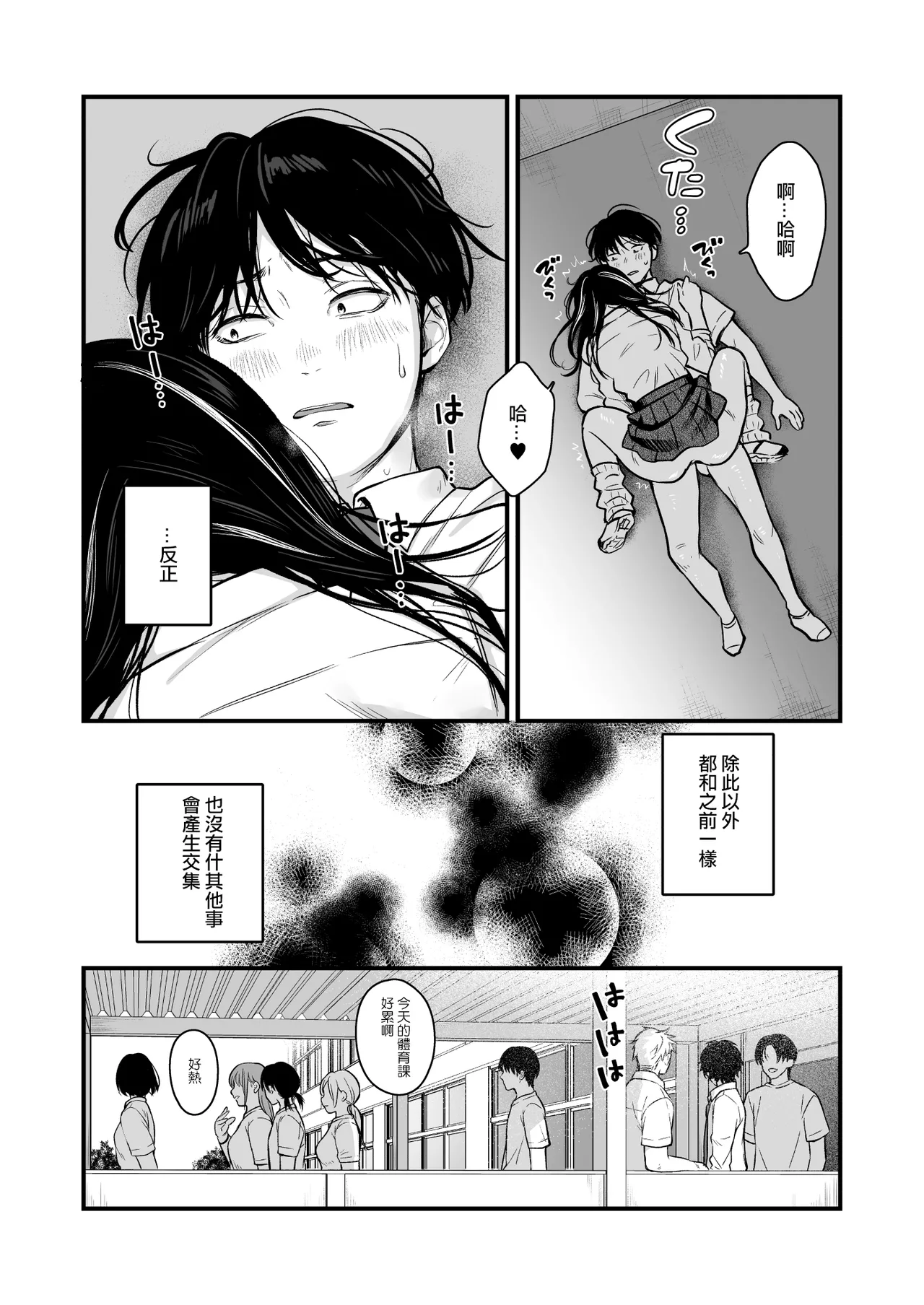 Class no Cool Gal to Yobidashi Sex 2 | 當我被班級裡的辣妹♡叫出去後 2 - Page 10