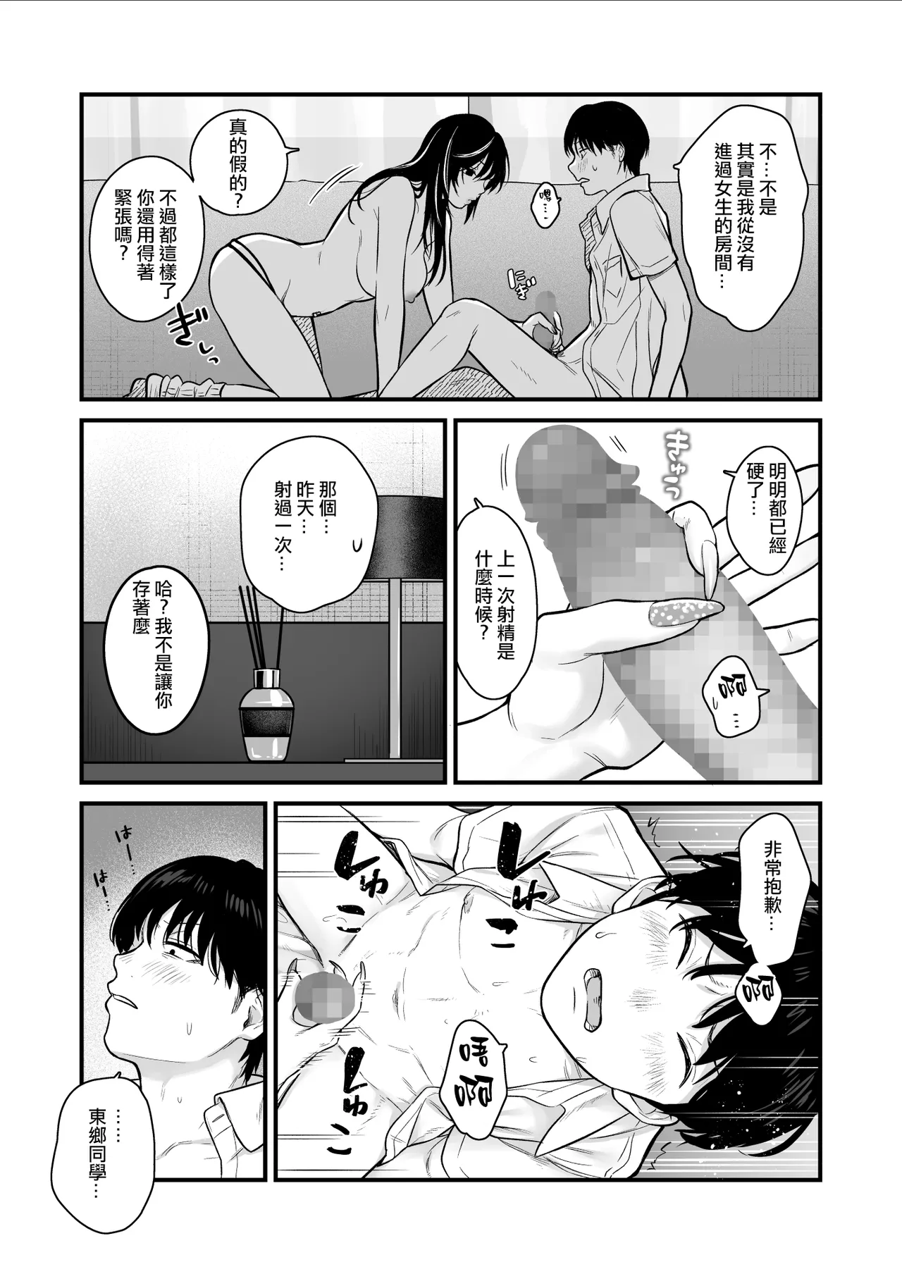 Class no Cool Gal to Yobidashi Sex 2 | 當我被班級裡的辣妹♡叫出去後 2 page 22 original parody - big breasts schoolgirl uniform hentai manga - read online free