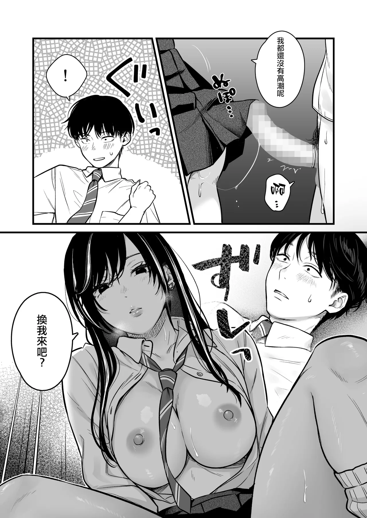 Class no Cool Gal to Yobidashi Sex 2 | 當我被班級裡的辣妹♡叫出去後 2 - Page 6