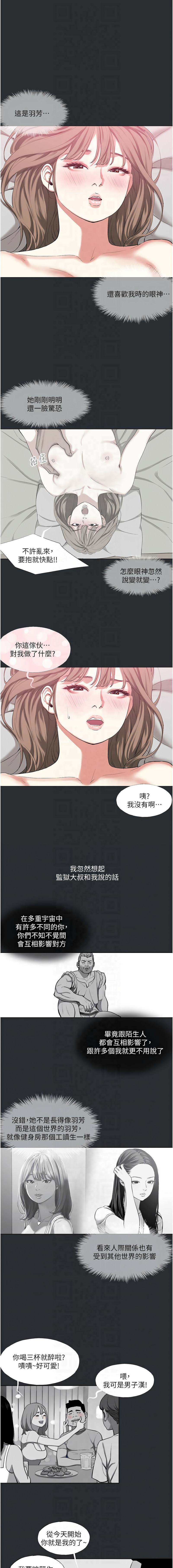 进击的巨根 | 進擊的巨根 1-13 page 106 - big breasts webtoon hentai manga - read online free