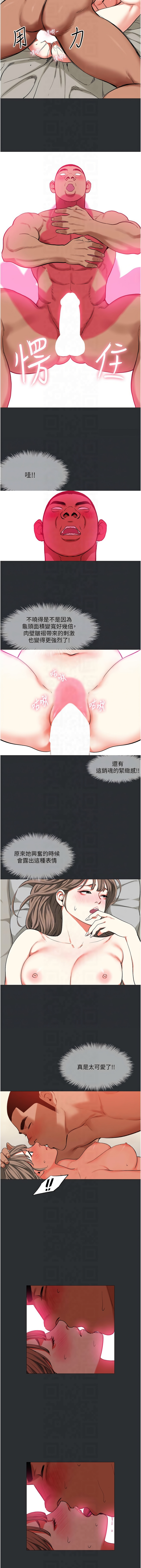 进击的巨根 | 進擊的巨根 1-13 - Page 109