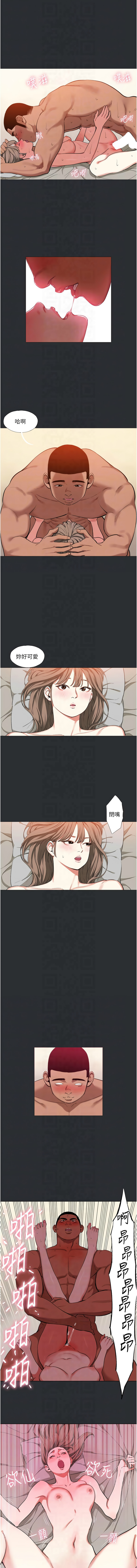 进击的巨根 | 進擊的巨根 1-13 - Page 110