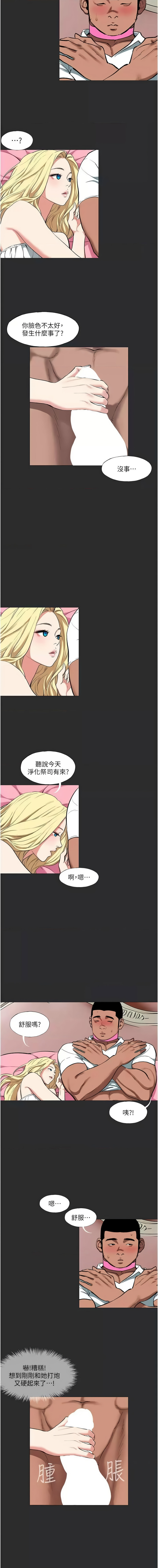 进击的巨根 | 進擊的巨根 1-13 - Page 115