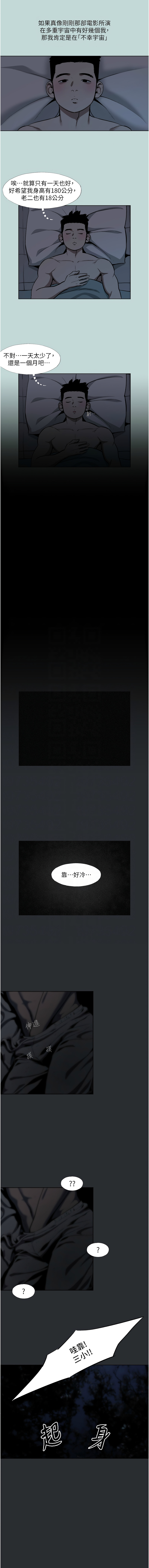 进击的巨根 | 進擊的巨根 1-13 page 19 - big breasts webtoon hentai manga - read online free