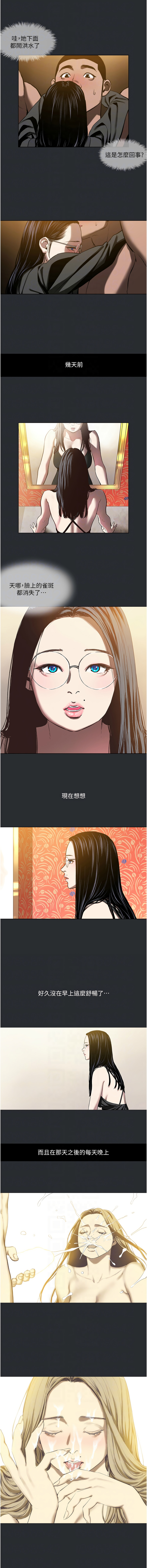 进击的巨根 | 進擊的巨根 1-13 - Page 62