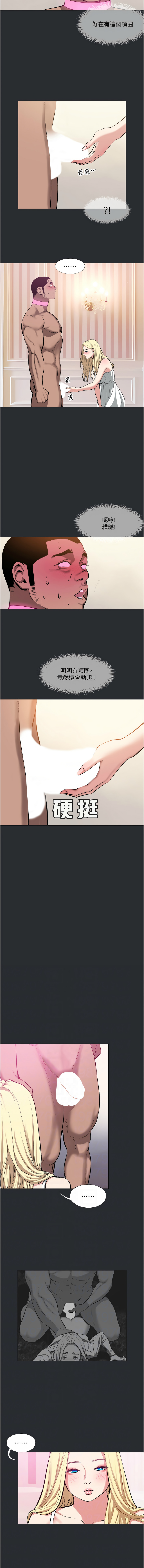 进击的巨根 | 進擊的巨根 1-13 page 82 - big breasts webtoon hentai manga - read online free