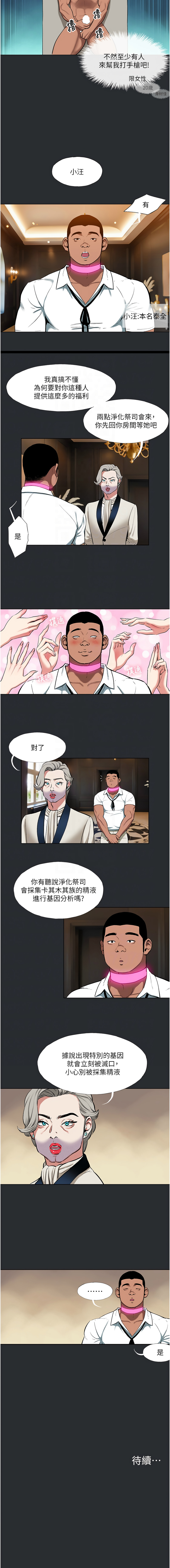 进击的巨根 | 進擊的巨根 1-13 page 89 - big breasts webtoon hentai manga - read online free