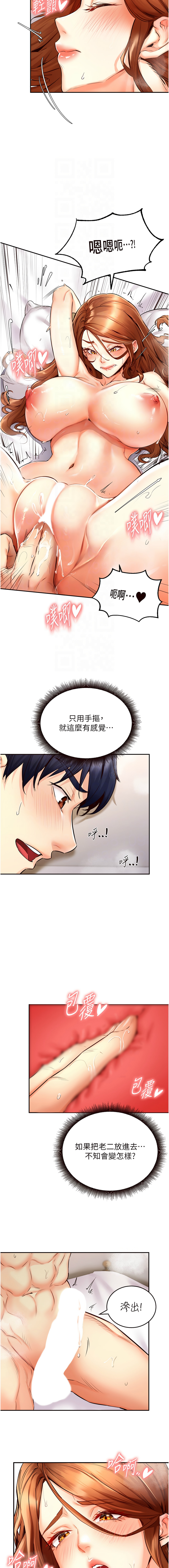 熟女自助餐 1-10 - Page 53