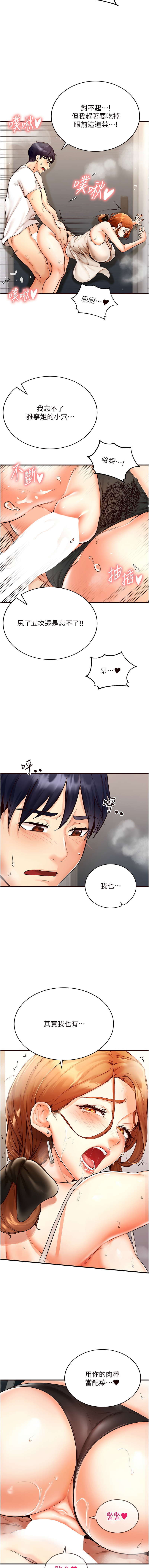 熟女自助餐 1-10 page 96 - big breasts webtoon hentai manga - read online free