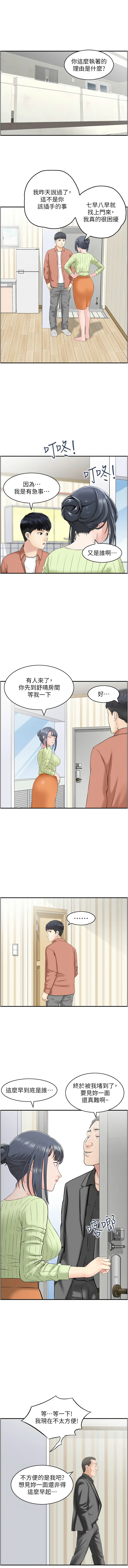 人妻控 1-22 - Page 100
