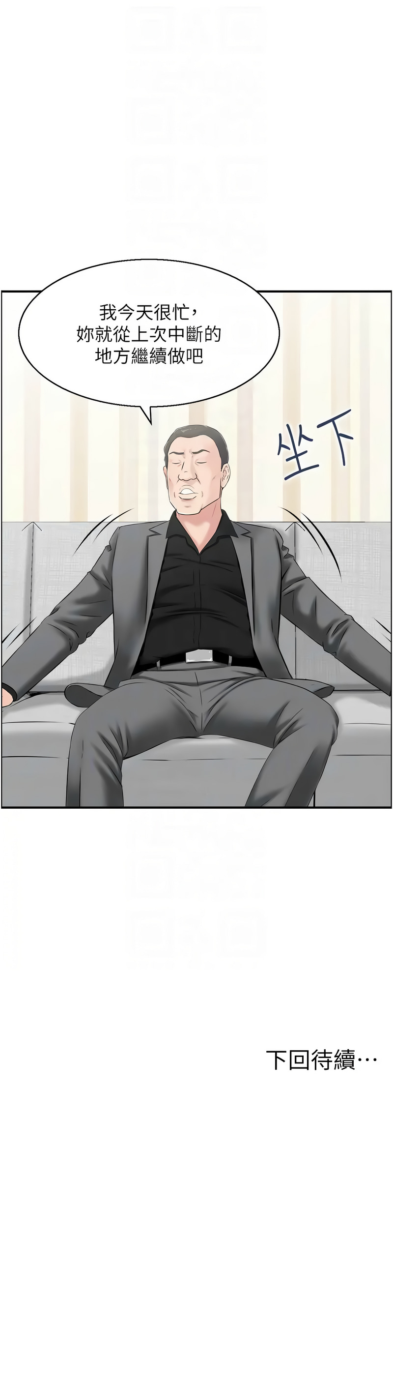 人妻控 1-22 - Page 101