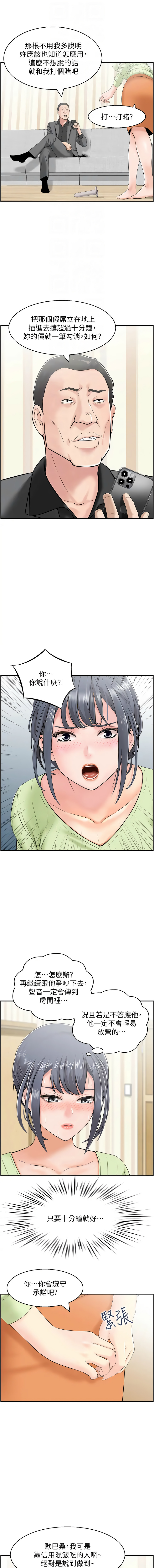 人妻控 1-22 page 105 - big breasts story arc hentai manga - read online free