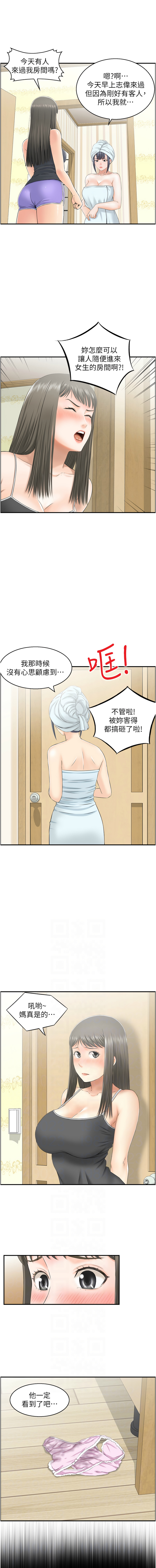 人妻控 1-22 page 124 - big breasts story arc hentai manga - read online free