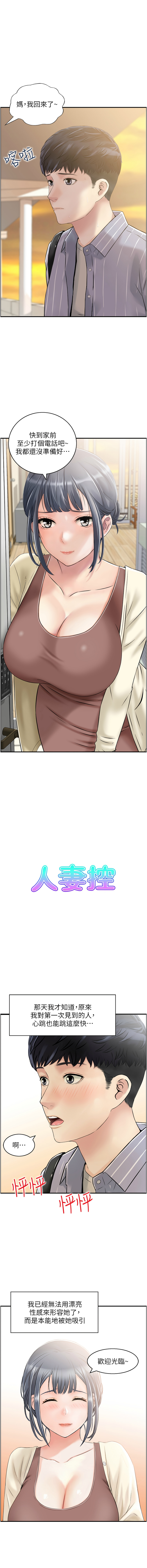 人妻控 1-22 page 13 - big breasts story arc hentai manga - read online free