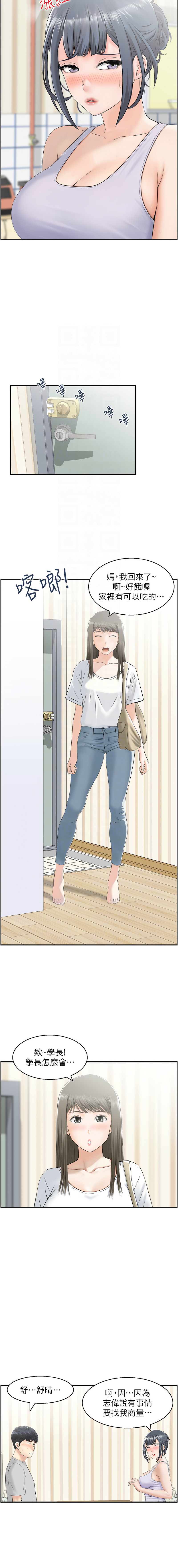 人妻控 1-22 page 141 - big breasts story arc hentai manga - read online free