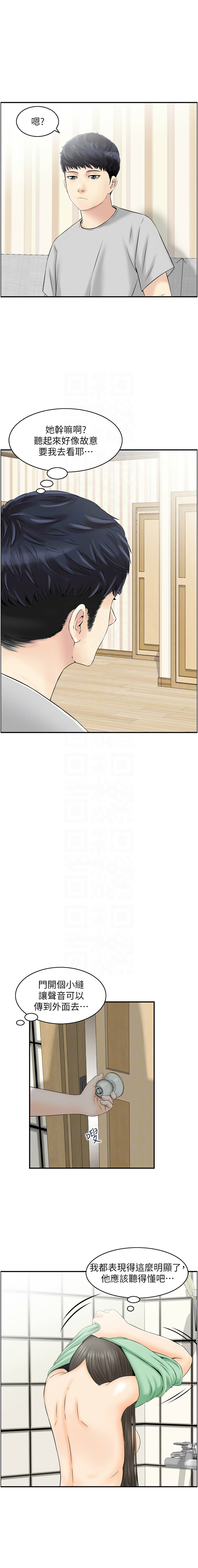 人妻控 1-22 page 145 - big breasts story arc hentai manga - read online free