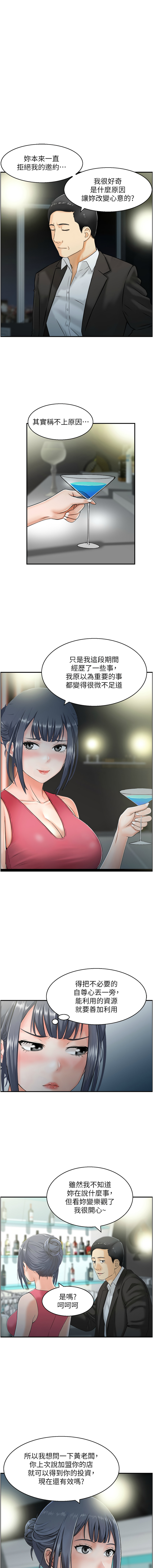 人妻控 1-22 page 156 - big breasts story arc hentai manga - read online free