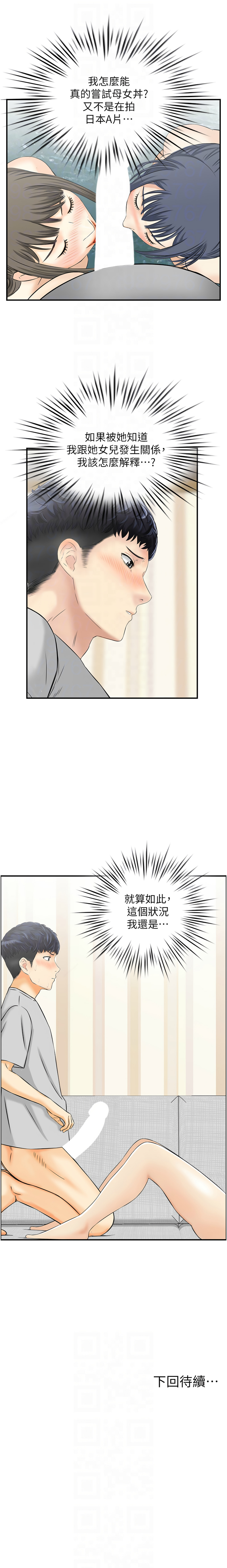 人妻控 1-22 - Page 176