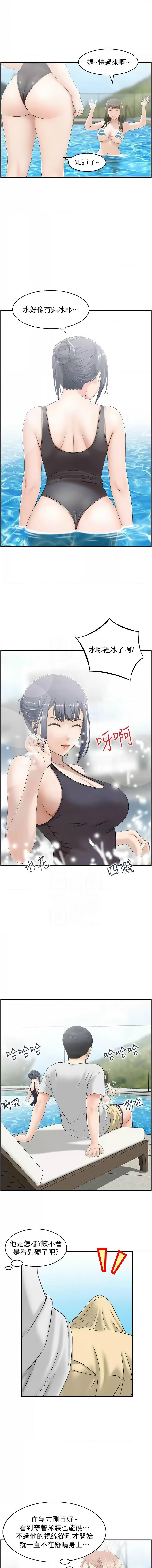 人妻控 1-22 - Page 187
