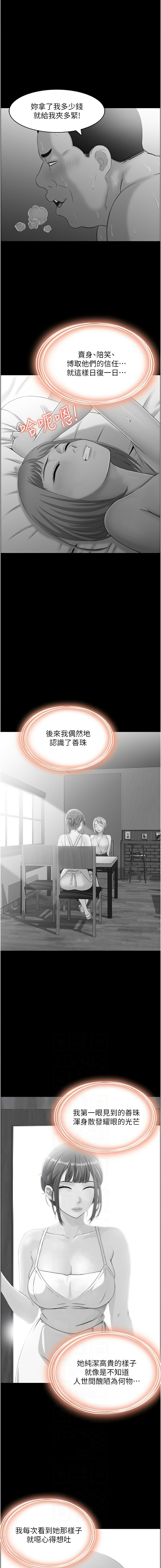 人妻控 1-22 - Page 204
