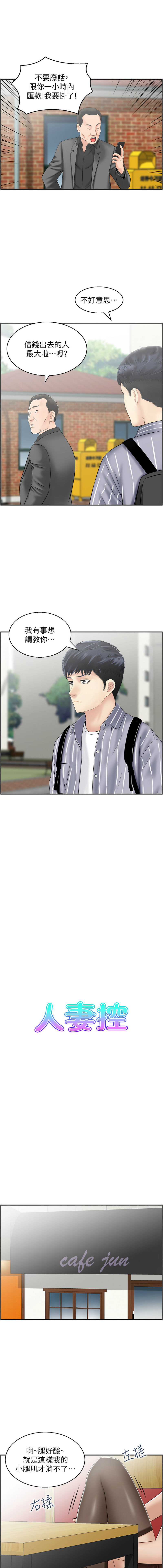 人妻控 1-22 page 59 - big breasts story arc hentai manga - read online free