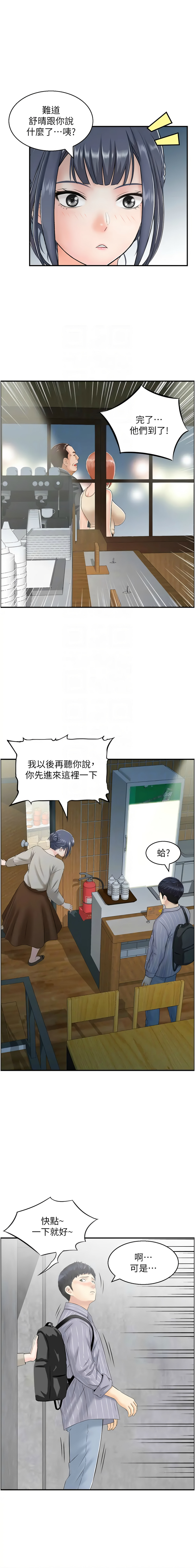 人妻控 1-22 - Page 80