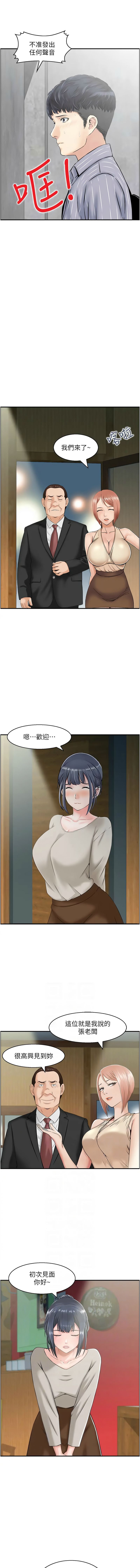 人妻控 1-22 page 81 - big breasts story arc hentai manga - read online free