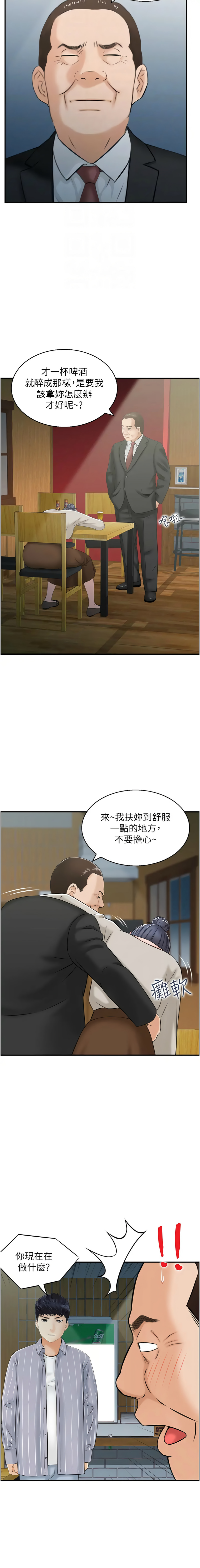 人妻控 1-22 - Page 89