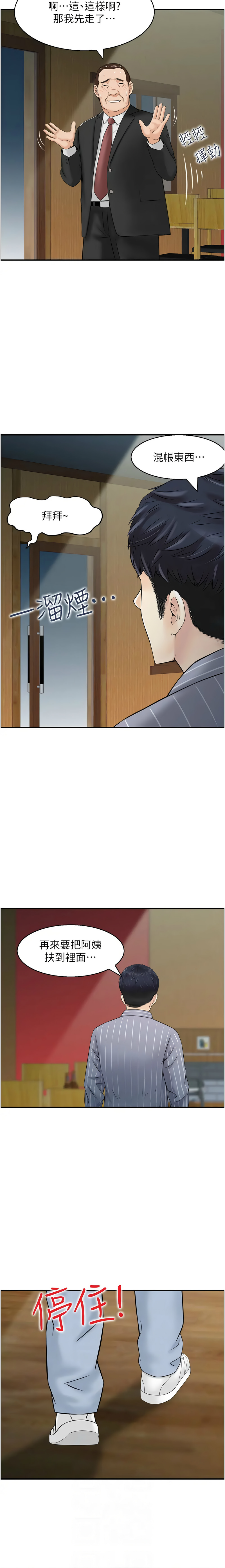 人妻控 1-22 - Page 91