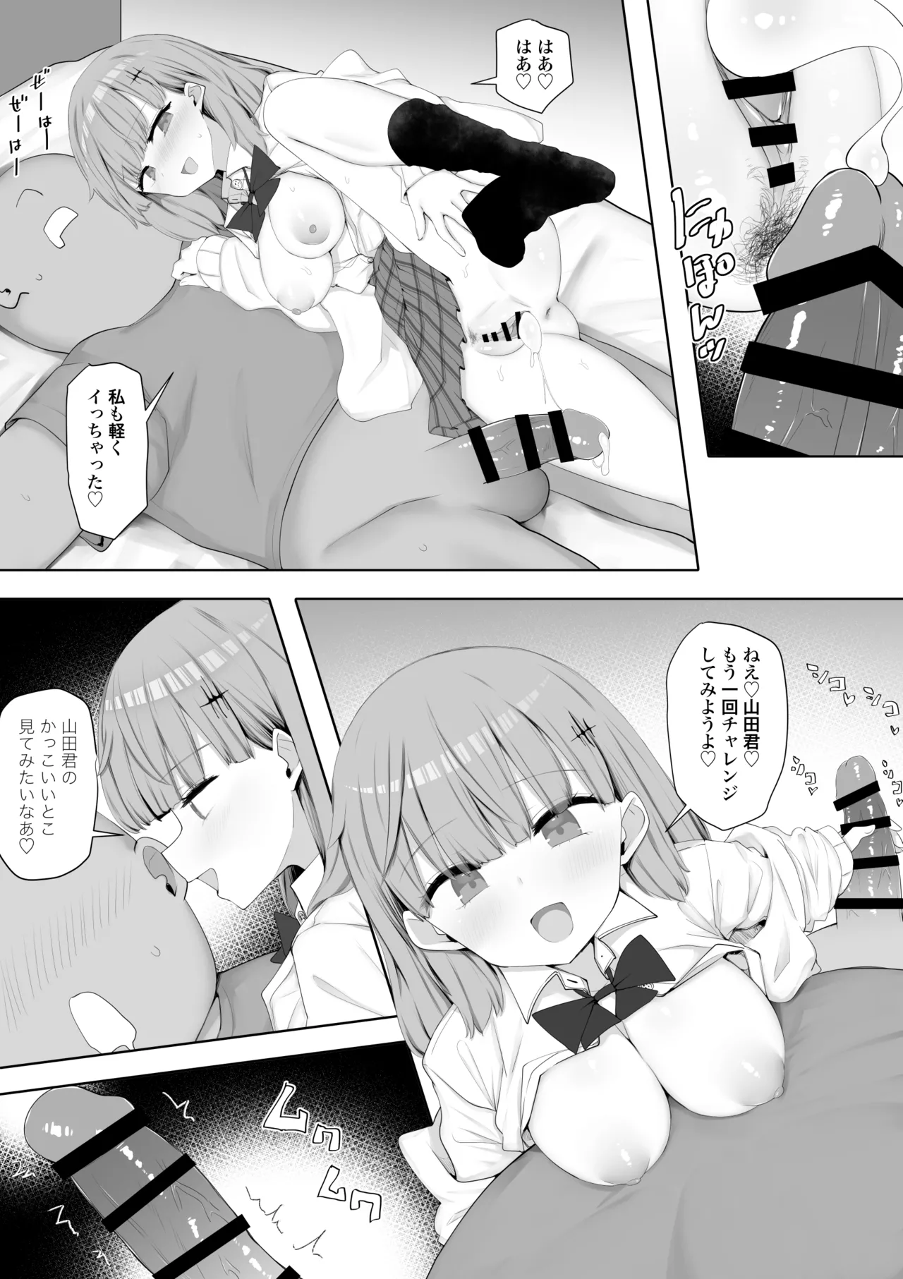 Class no Joshi ga Seishori Touban de Omanko Tsukawasete Kureru Node Futoukou ga Naorimashita page 23 original parody - big breasts group hentai manga - read online free