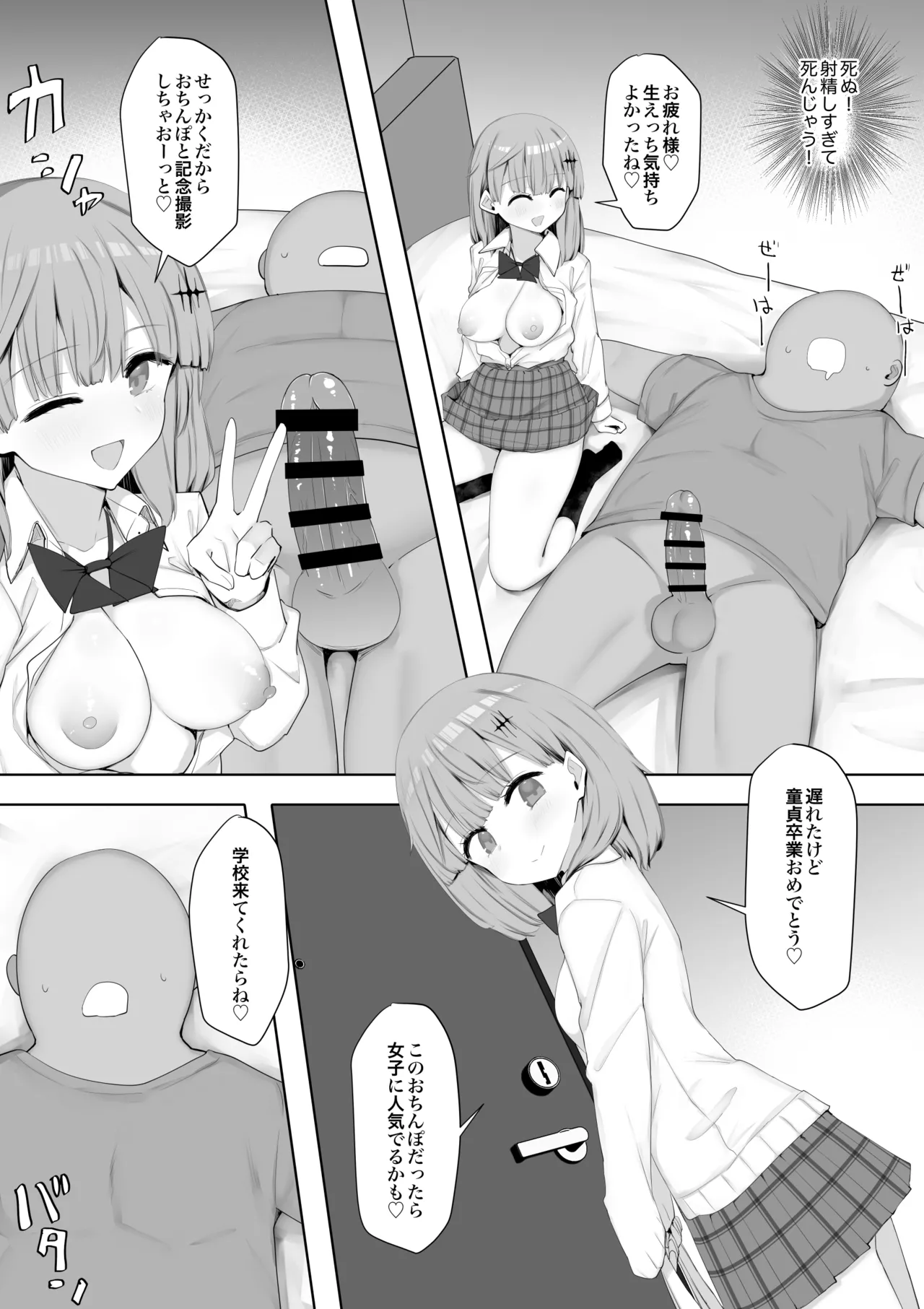 Class no Joshi ga Seishori Touban de Omanko Tsukawasete Kureru Node Futoukou ga Naorimashita page 28 original parody - big breasts group hentai manga - read online free