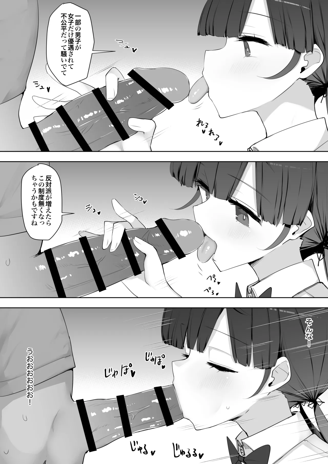 Class no Joshi ga Seishori Touban de Omanko Tsukawasete Kureru Node Futoukou ga Naorimashita page 33 original parody - big breasts group hentai manga - read online free