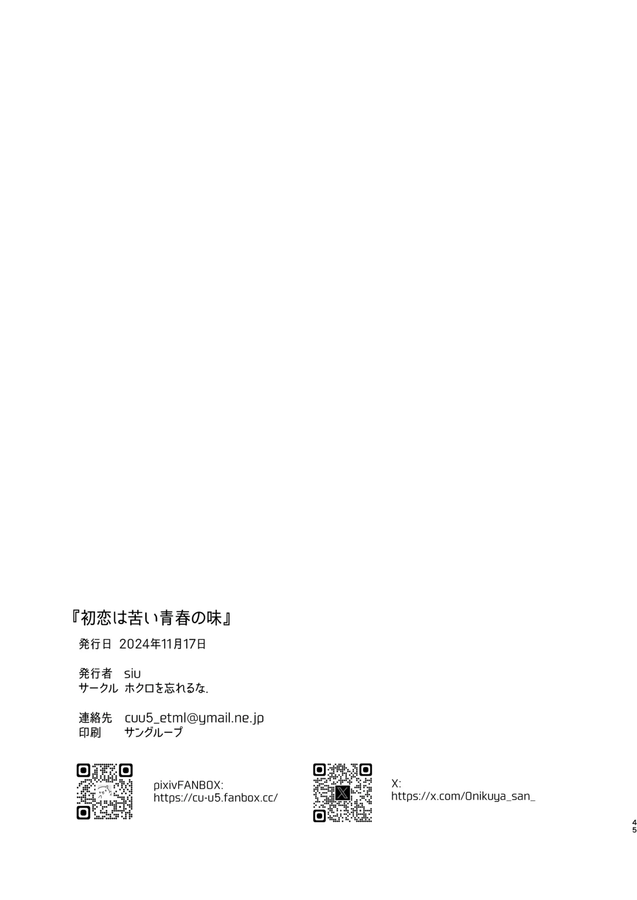 Hatsukoi wa Nigai Seishun no Aji | 初恋是苦涩青春味 page 46 original parody - big breasts sole female hentai manga - read online free