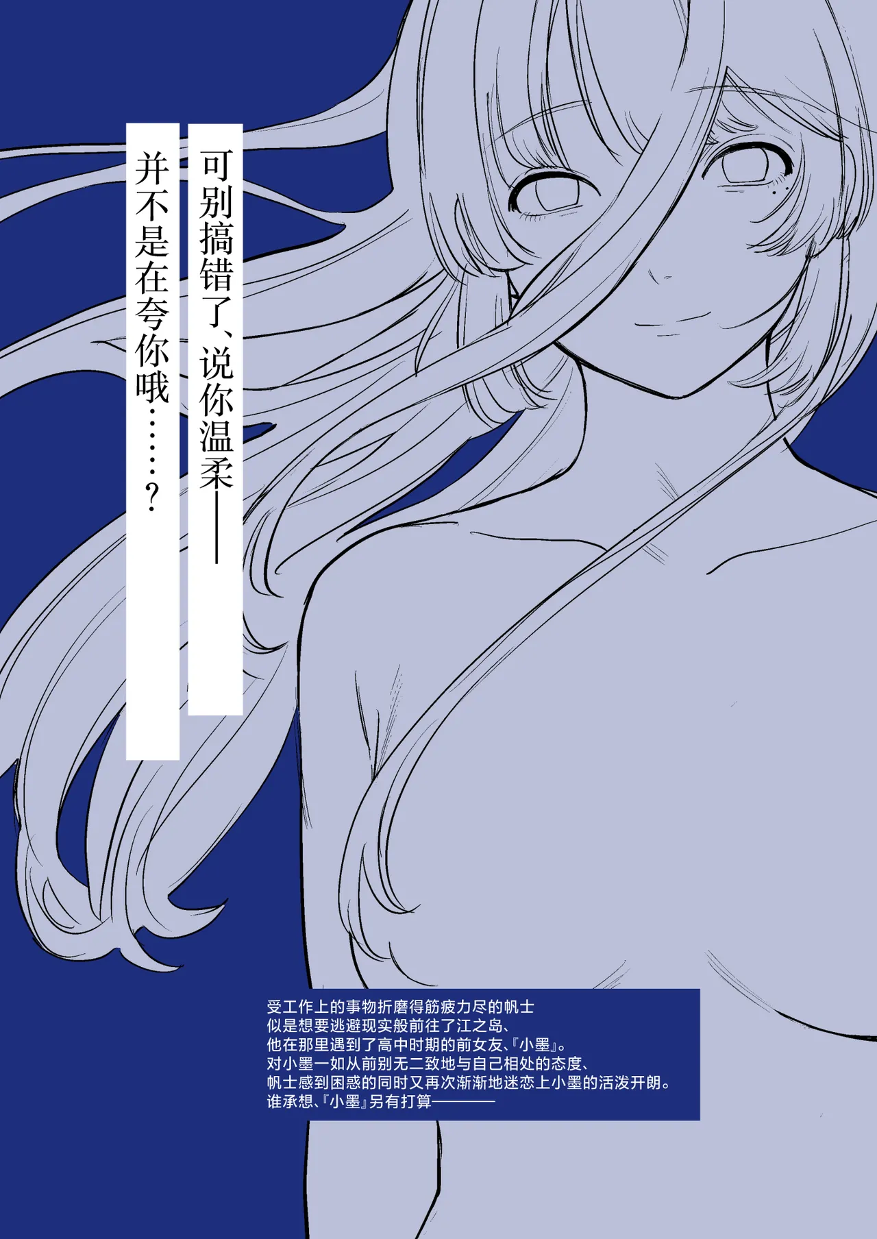 Hatsukoi wa Nigai Seishun no Aji | 初恋是苦涩青春味 page 48 original parody - big breasts sole female hentai manga - read online free