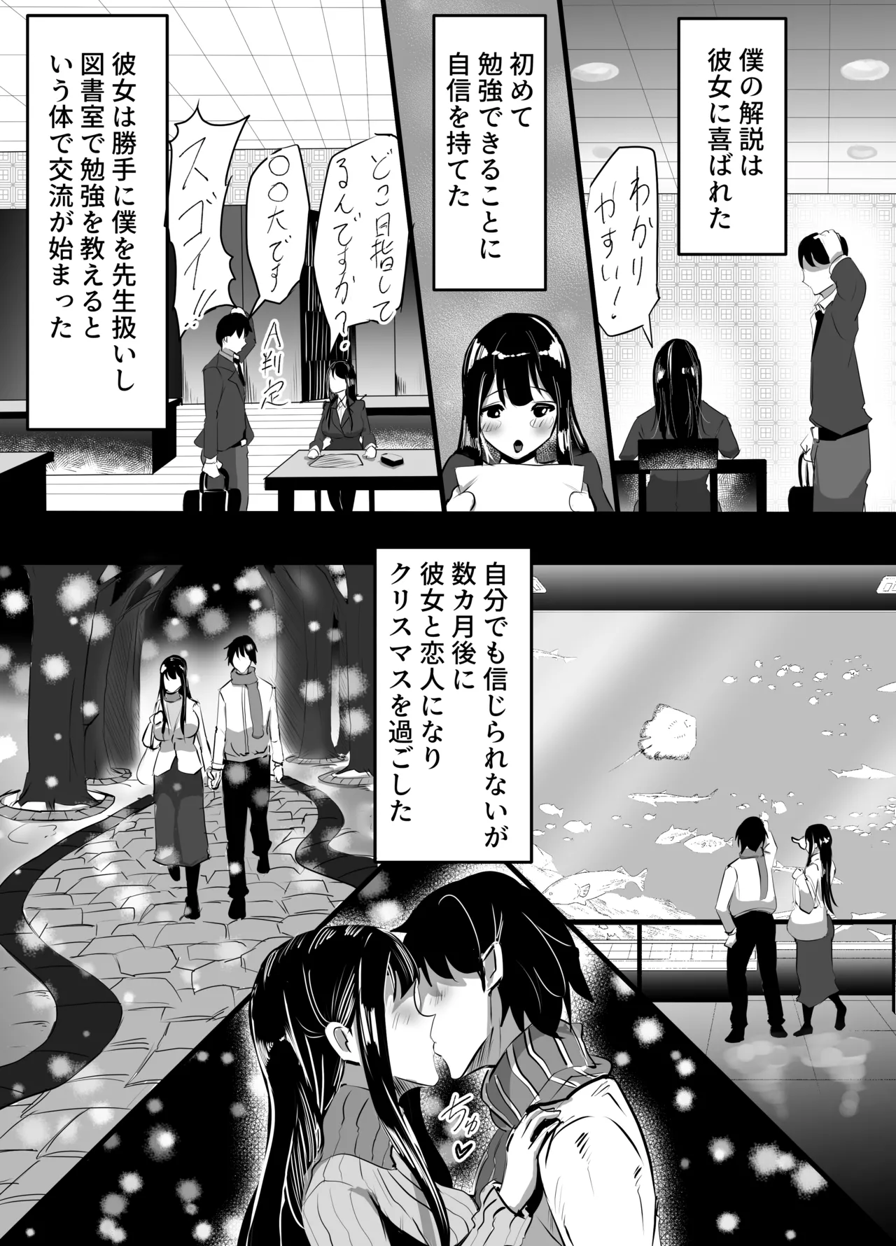 Kouhai Kanojo ga Furitsuzuketa Sakaurami Yarichin ni Hazukashimerarete Kanochi Suru Hanashi - Page 6