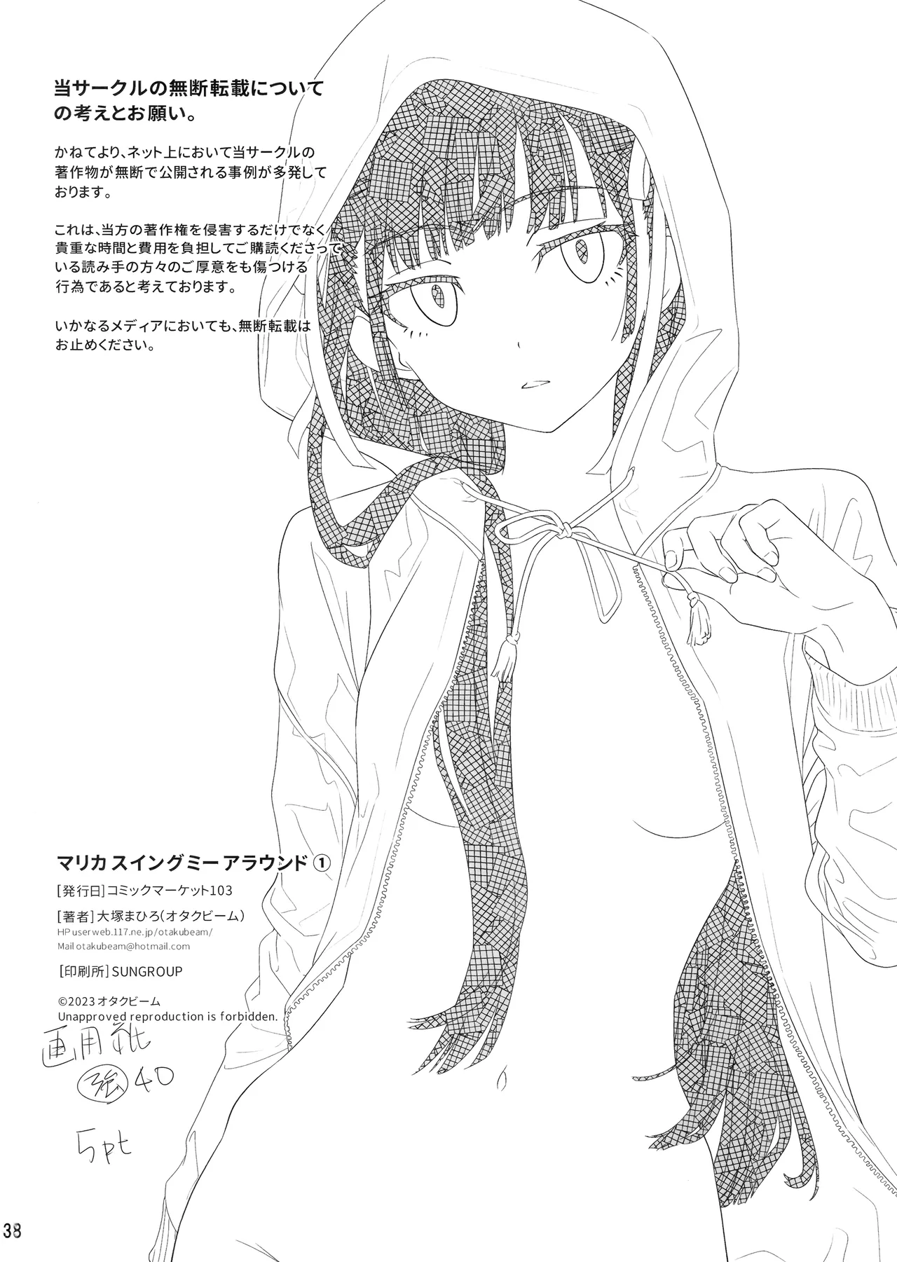 Marika Swing Me Around 1 - Page 37