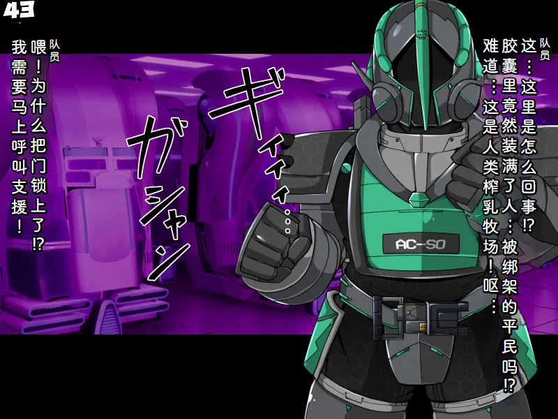 Chaos-Rewriter  2  Machine Fusion Trap page 44 - corruption machine hentai manga - read online free