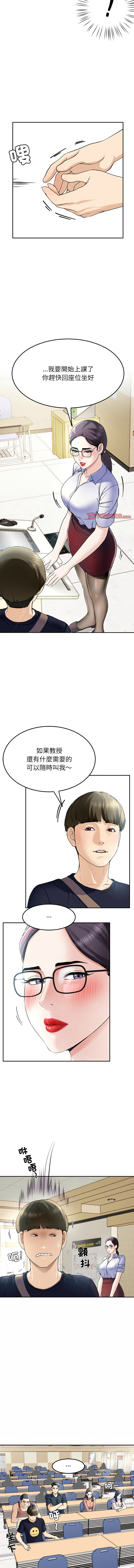 后宫之王 | 後宮之王 1-7 page 112 - big breasts webtoon hentai manga - read online free