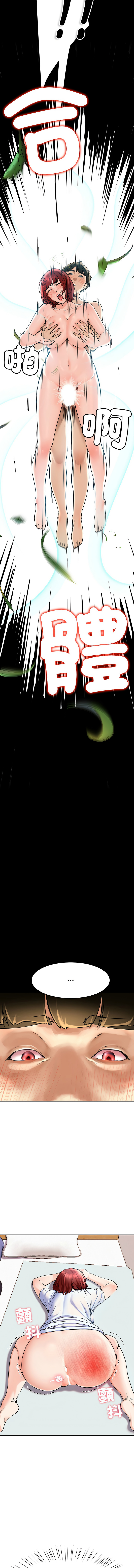 后宫之王 | 後宮之王 1-7 page 84 - big breasts webtoon hentai manga - read online free