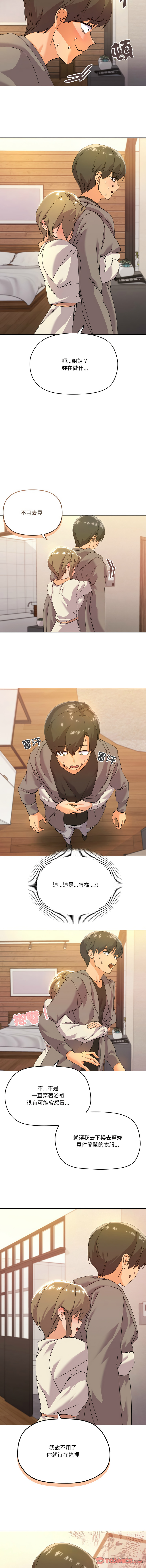 [Kou & 乌鸦  | 烏鴉］家人之间这样不好吧？ | 家人麥计较  | 家人之間這樣不好吧？| 家人麥計較 1-19 [Chinese] [Ongoing] page 102 - big breasts full color hentai manga - read online free