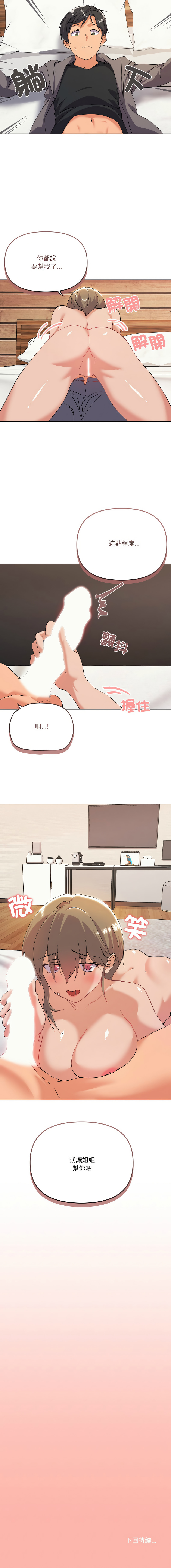 [Kou & 乌鸦  | 烏鴉］家人之间这样不好吧？ | 家人麥计较  | 家人之間這樣不好吧？| 家人麥計較 1-19 [Chinese] [Ongoing] page 120 - big breasts full color hentai manga - read online free