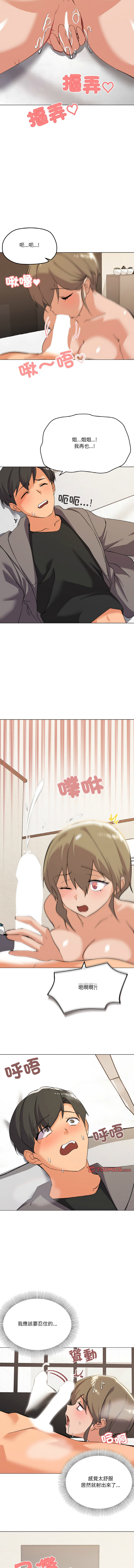 [Kou & 乌鸦  | 烏鴉］家人之间这样不好吧？ | 家人麥计较  | 家人之間這樣不好吧？| 家人麥計較 1-19 [Chinese] [Ongoing] - Page 125
