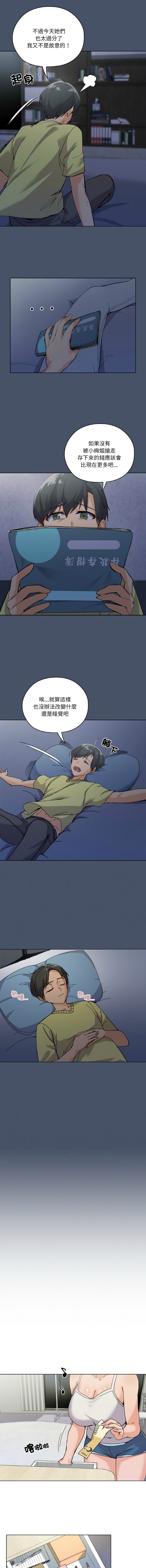 [Kou & 乌鸦  | 烏鴉］家人之间这样不好吧？ | 家人麥计较  | 家人之間這樣不好吧？| 家人麥計較 1-19 [Chinese] [Ongoing] page 17 - big breasts full color hentai manga - read online free