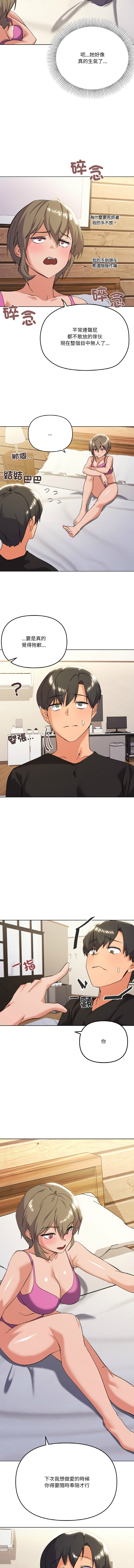 [Kou & 乌鸦  | 烏鴉］家人之间这样不好吧？ | 家人麥计较  | 家人之間這樣不好吧？| 家人麥計較 1-19 [Chinese] [Ongoing] page 170 - big breasts full color hentai manga - read online free