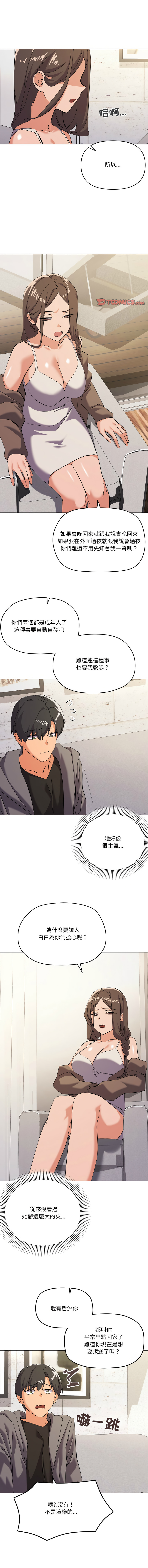 [Kou & 乌鸦  | 烏鴉］家人之间这样不好吧？ | 家人麥计较  | 家人之間這樣不好吧？| 家人麥計較 1-19 [Chinese] [Ongoing] page 177 - big breasts full color hentai manga - read online free