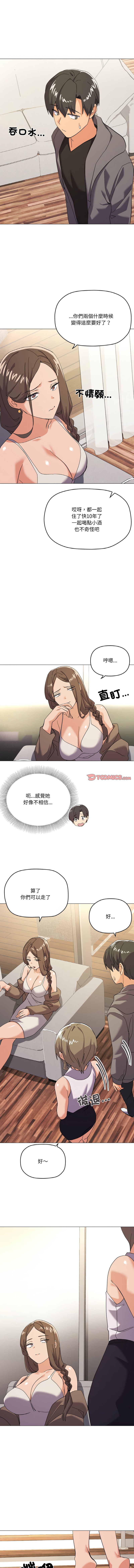 [Kou & 乌鸦  | 烏鴉］家人之间这样不好吧？ | 家人麥计较  | 家人之間這樣不好吧？| 家人麥計較 1-19 [Chinese] [Ongoing] page 179 - big breasts full color hentai manga - read online free