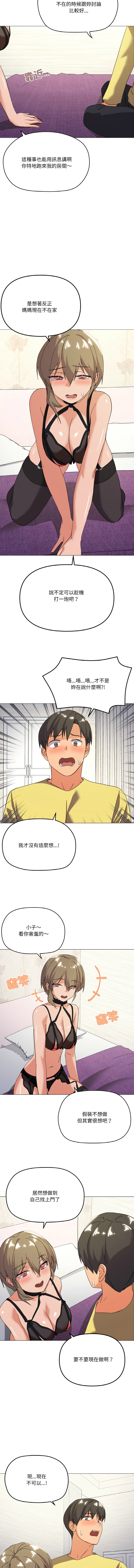 [Kou & 乌鸦  | 烏鴉］家人之间这样不好吧？ | 家人麥计较  | 家人之間這樣不好吧？| 家人麥計較 1-19 [Chinese] [Ongoing] page 195 - big breasts full color hentai manga - read online free