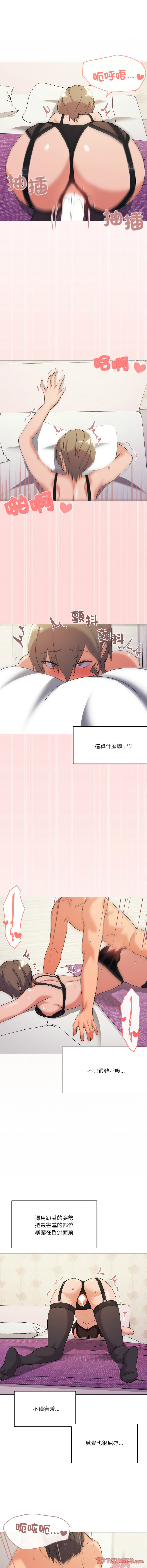 [Kou & 乌鸦  | 烏鴉］家人之间这样不好吧？ | 家人麥计较  | 家人之間這樣不好吧？| 家人麥計較 1-19 [Chinese] [Ongoing] - Page 211
