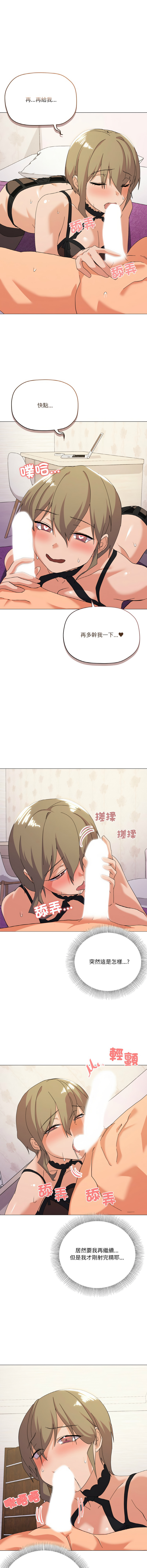 [Kou & 乌鸦  | 烏鴉］家人之间这样不好吧？ | 家人麥计较  | 家人之間這樣不好吧？| 家人麥計較 1-19 [Chinese] [Ongoing] page 224 - big breasts full color hentai manga - read online free